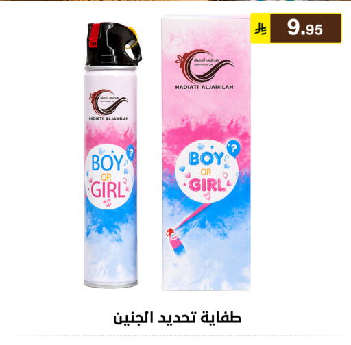 available at الحسين توب أب in مملكة العربية السعودية, السعودية, سعودية - الرياض