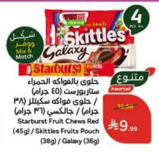 available at Hyper Panda in KSA, Saudi Arabia, Saudi - Khamis Mushait