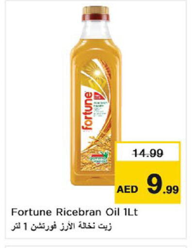 available at نستو هايبرماركت in الإمارات العربية المتحدة , الامارات - أم القيوين‎