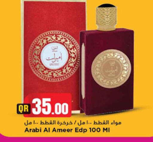 available at Marza Hypermarket in Qatar - Al-Shahaniya