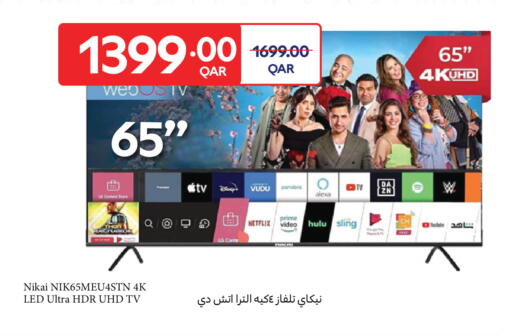 available at Carrefour in Qatar - Umm Salal