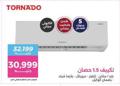 available at Raneen in Egypt - Cairo