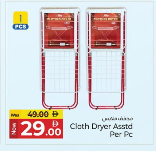 available at Kenz Hypermarket in UAE - Sharjah / Ajman