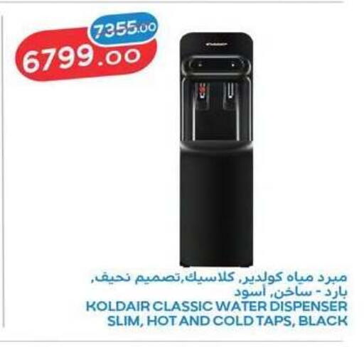 available at رنين in Egypt - القاهرة
