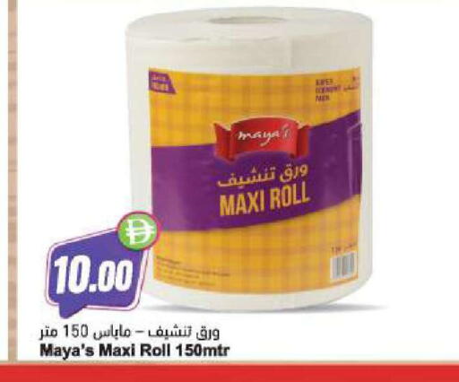 available at Almaya Supermarkets in UAE - Abu Dhabi