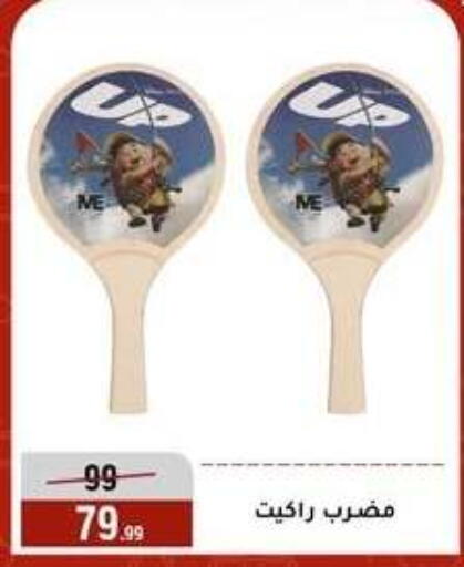 available at المرشدي in Egypt - القاهرة