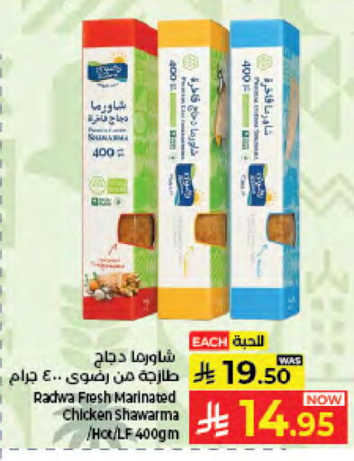 available at كبايان هايبرماركت in مملكة العربية السعودية, السعودية, سعودية - جدة