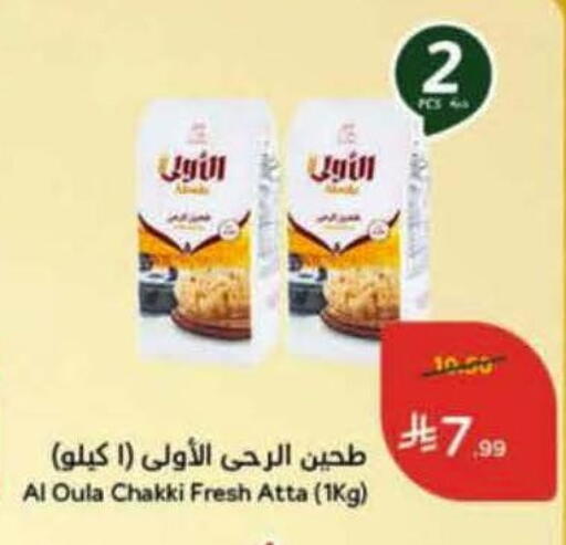 available at Hyper Panda in KSA, Saudi Arabia, Saudi - Khamis Mushait