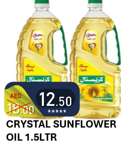 available at ROYAL GULF HYPERMARKET LLC in UAE - Abu Dhabi