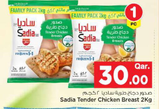 available at Mark & Save  in Qatar - Al-Shahaniya