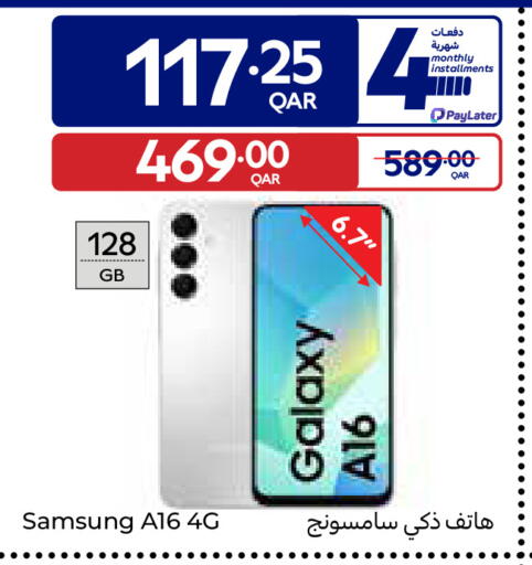 available at كارفور in قطر - الدوحة