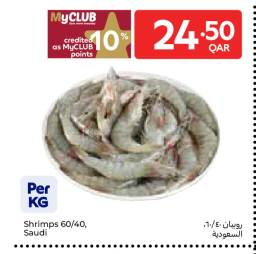 available at كارفور in قطر - الدوحة