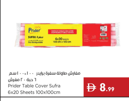 available at إسطنبول سوبرماركت in الإمارات العربية المتحدة , الامارات - أبو ظبي