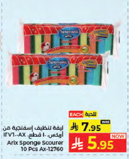 available at كبايان هايبرماركت in مملكة العربية السعودية, السعودية, سعودية - جدة