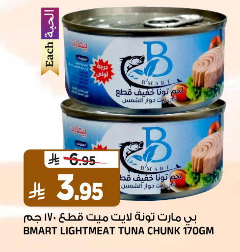 available at Al Madina Hypermarket in KSA, Saudi Arabia, Saudi - Riyadh