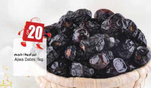 available at Retail Mart in Qatar - Al Shamal