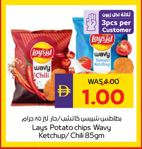 Tomato Potato available at ADCOOP in UAE - Ras al Khaimah