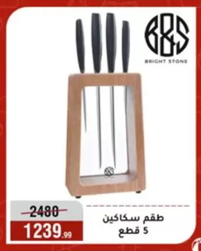 available at Al Morshedy  in Egypt - Cairo