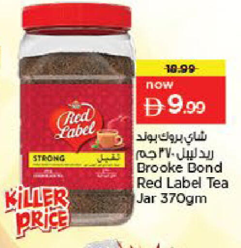 available at Nesto Hypermarket in UAE - Umm al Quwain