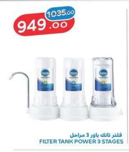 available at رنين in Egypt - القاهرة