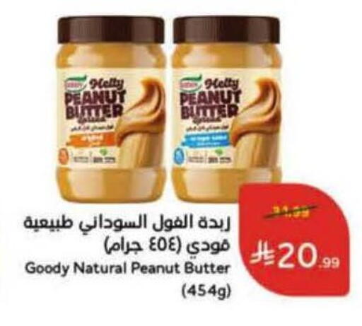 available at هايبر بنده in مملكة العربية السعودية, السعودية, سعودية - المدينة المنورة