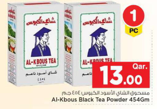 available at Mark & Save  in Qatar - Al-Shahaniya