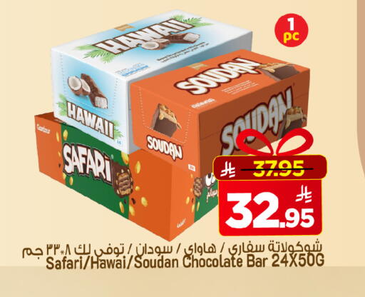 available at Mark & Save in KSA, Saudi Arabia, Saudi - Riyadh