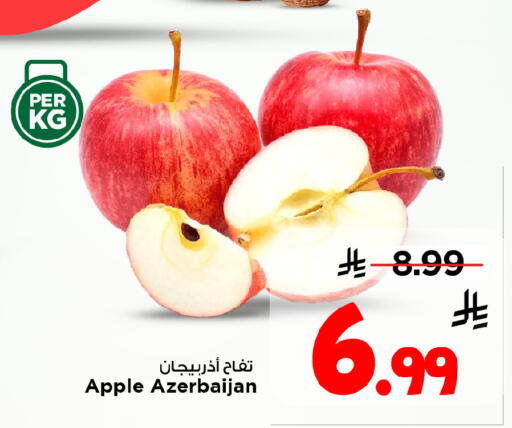 Apple from Azerbaijan available at مارك & سيف in مملكة العربية السعودية, السعودية, سعودية - الخبر‎