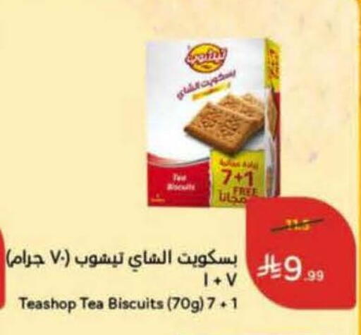 available at Hyper Panda in KSA, Saudi Arabia, Saudi - Khamis Mushait