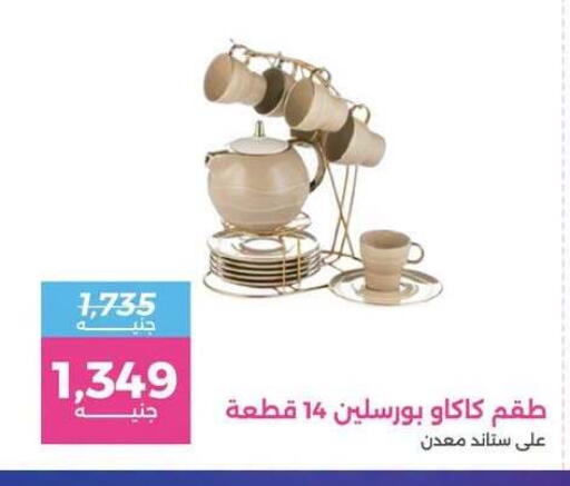 available at Raneen in Egypt - Cairo