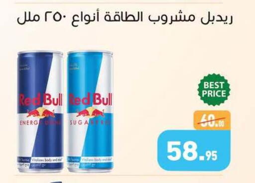 available at أسواق العثيم in Egypt - القاهرة