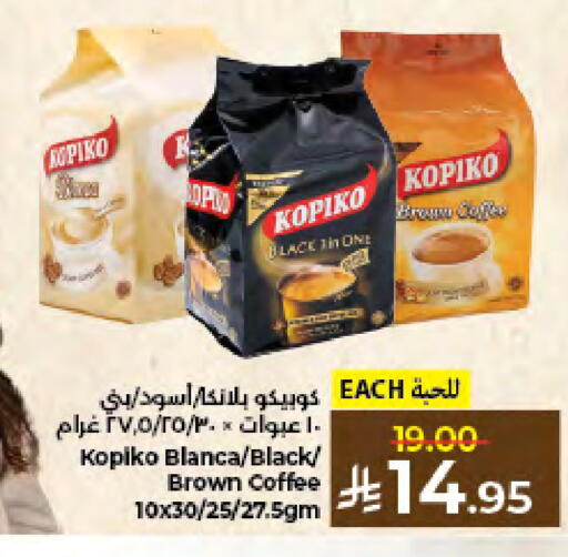 available at كبايان هايبرماركت in مملكة العربية السعودية, السعودية, سعودية - جدة