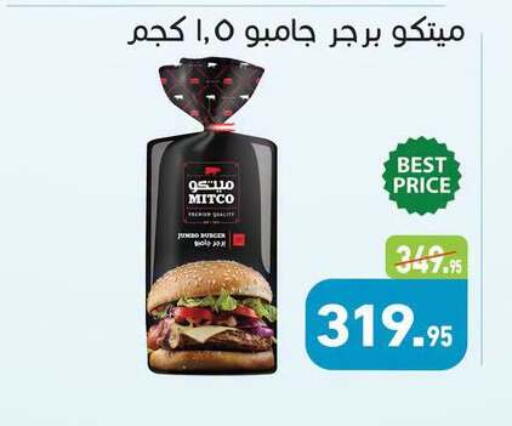 available at أسواق العثيم in Egypt - القاهرة
