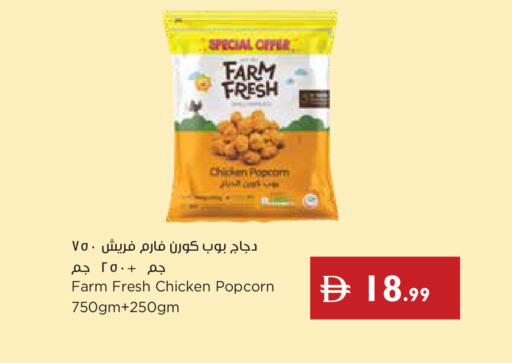 available at إسطنبول سوبرماركت in الإمارات العربية المتحدة , الامارات - أبو ظبي