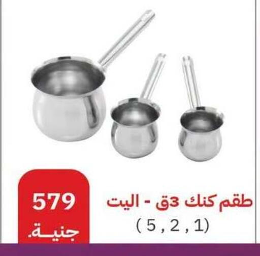 available at Raneen in Egypt - Cairo