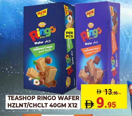 available at كيرالا هايبرماركت in الإمارات العربية المتحدة , الامارات - رَأْس ٱلْخَيْمَة