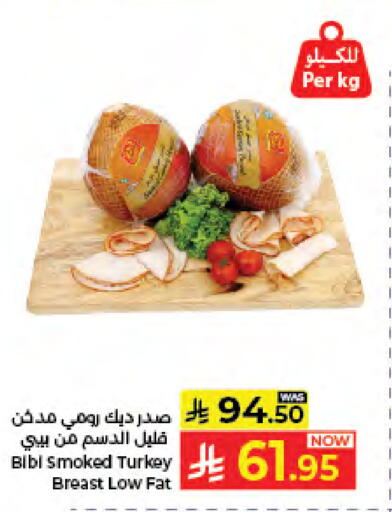 available at كبايان هايبرماركت in مملكة العربية السعودية, السعودية, سعودية - جدة