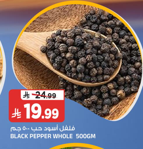 Pepper available at المدينة هايبرماركت in مملكة العربية السعودية, السعودية, سعودية - الرياض