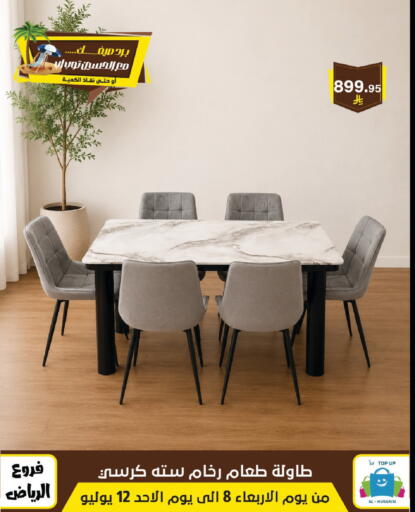 available at الحسين توب أب in مملكة العربية السعودية, السعودية, سعودية - الرياض