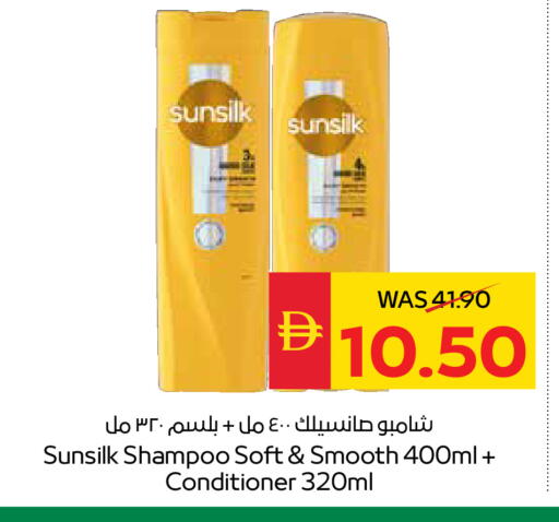 available at سبار هايبرماركت in الإمارات العربية المتحدة , الامارات - الشارقة / عجمان