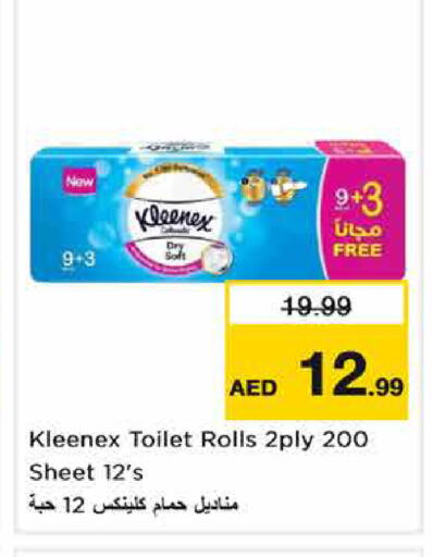 available at Nesto Hypermarket in UAE - Dubai