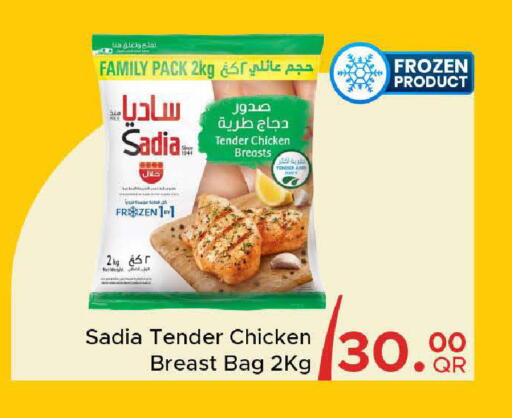 available at Family Food Centre in Qatar - Al Wakra
