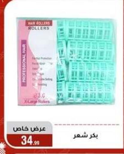 available at Al Morshedy  in Egypt - Cairo