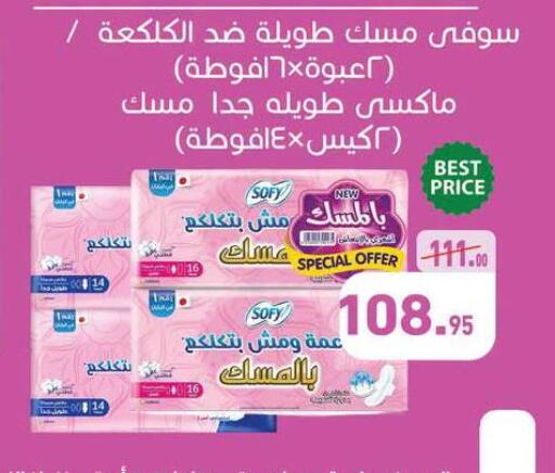 available at أسواق العثيم in Egypt - القاهرة