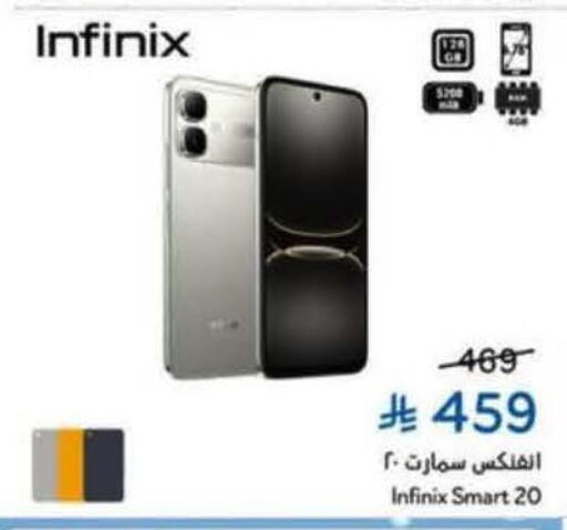available at Hyper Panda in KSA, Saudi Arabia, Saudi - Khamis Mushait