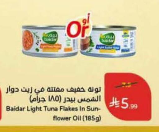 available at هايبر بنده in مملكة العربية السعودية, السعودية, سعودية - جدة
