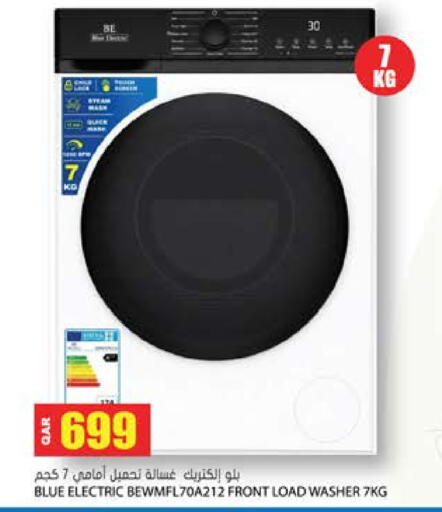 available at جراند هايبرماركت in قطر - الضعاين