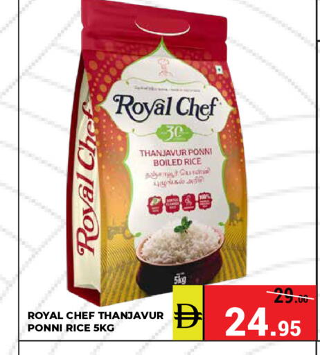 available at كيرالا هايبرماركت in الإمارات العربية المتحدة , الامارات - رَأْس ٱلْخَيْمَة