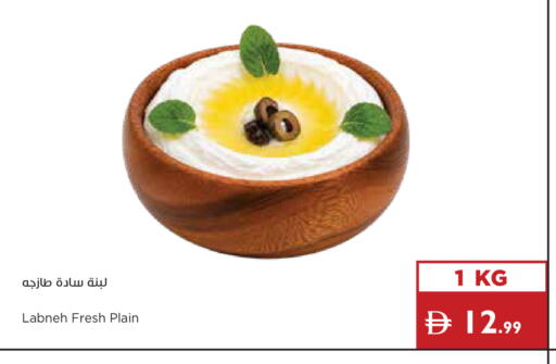 available at إسطنبول سوبرماركت in الإمارات العربية المتحدة , الامارات - أبو ظبي