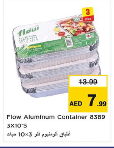 available at نستو هايبرماركت in الإمارات العربية المتحدة , الامارات - أم القيوين‎